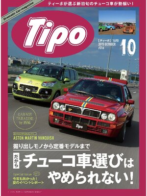 cover image of Tipo: 316号